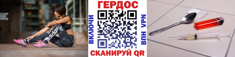 ГЕРОИН Heroin  Рошаль 