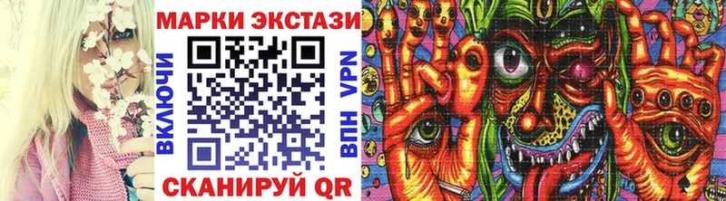 Наркотические марки 1500мкг  закладки  Рошаль 